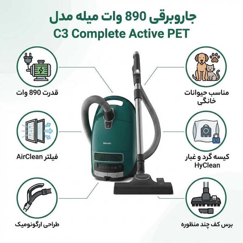 جاروبرقی 890 وات میله مدل C3 Complete Active PETR