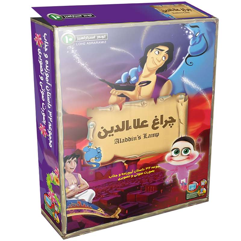 مجموعه کارتونی لوح اسرار آمیز 10 چراغ علاءالدین مجموعه کارتونی لوح اسرار آمیز 10 چراغ علاءالدین