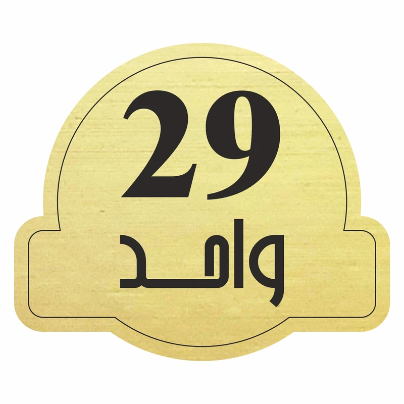 تابلو راهنما مدل واحد 29 کد 300