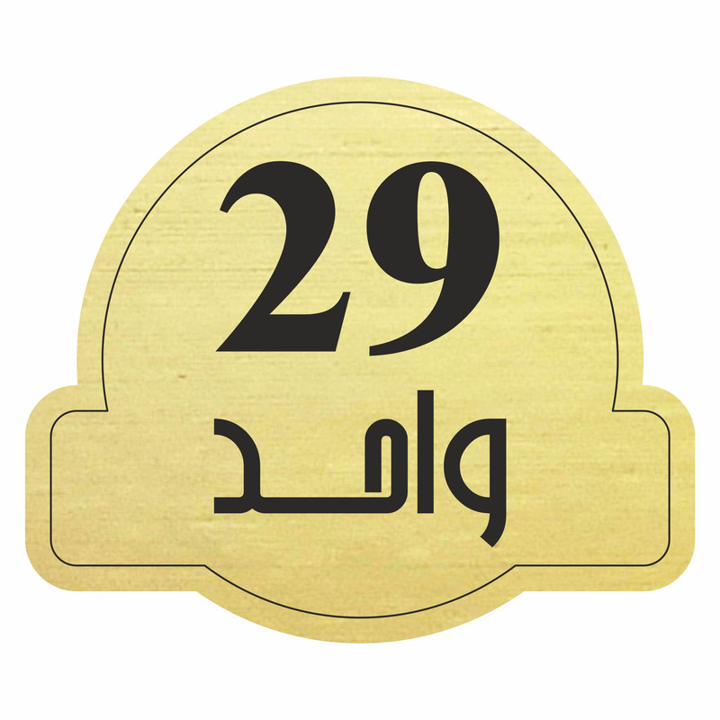 تابلو راهنما مدل واحد 29 کد 300