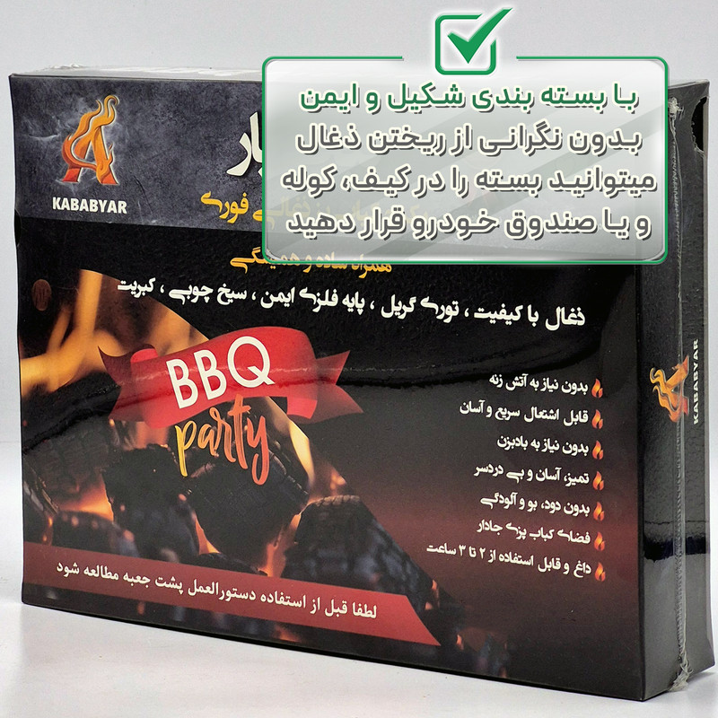 زغال کبابی کباب یار مدل فوری وزن 600 گرم به همراه منقل و سیخ چوبی بسته 8 عددی