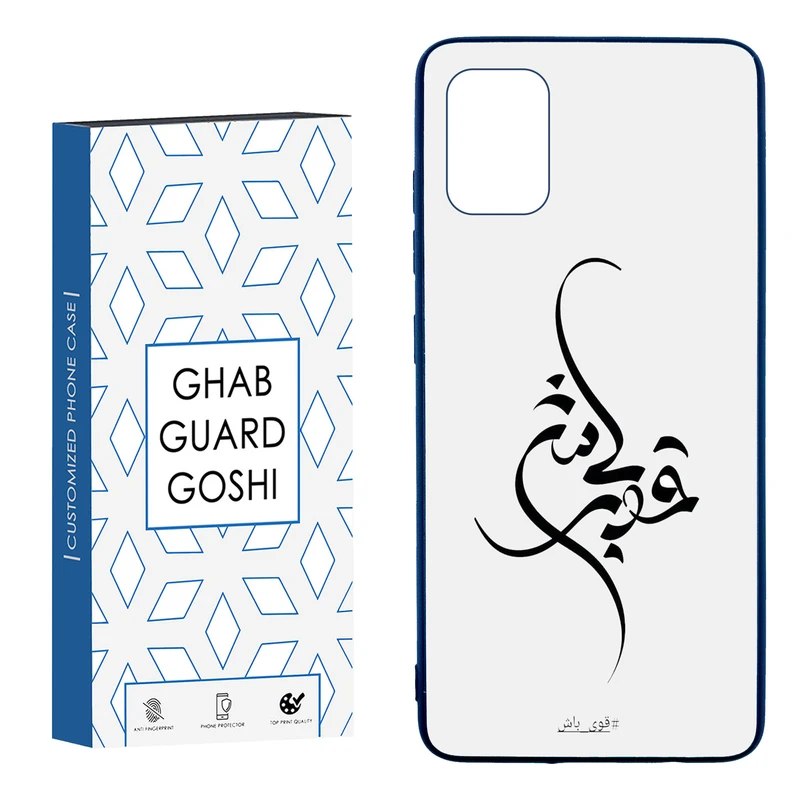 کاور قاب گارد گوشی طرح قوی باش کد TPU-148 مناسب برای گوشی موبایل سامسونگ  Galaxy A51