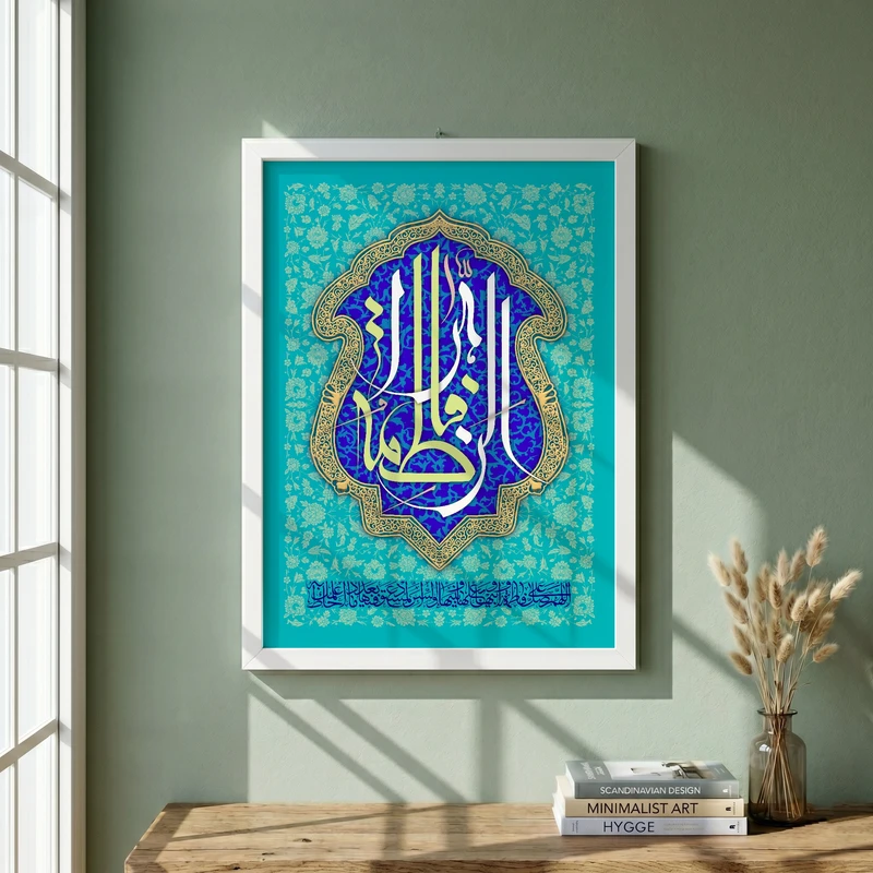 تابلو طرح ولادت حضرت فاطمه (س) مدل G15260 فریم سفید