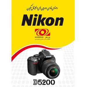 نقد و بررسی کتاب راهنمای فارسی دوربین نیکون D5200 توسط خریداران