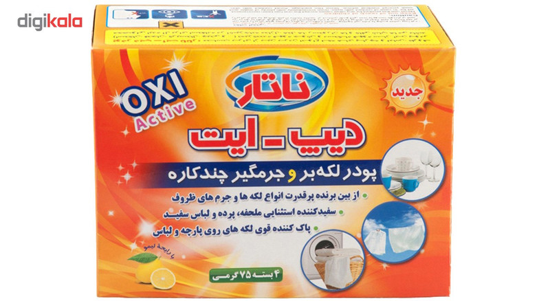 پودر لکه بر چند کاره ناتار مدل DIP-IT چهار بسته ی 75 گرمی