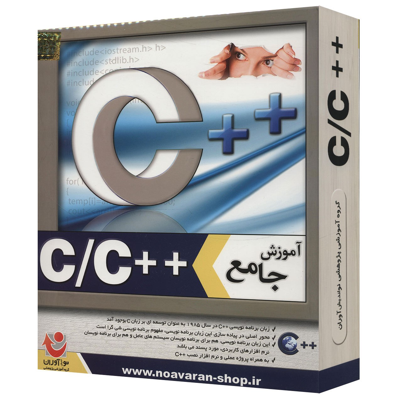 نرم افزار آموزش جامع ++C