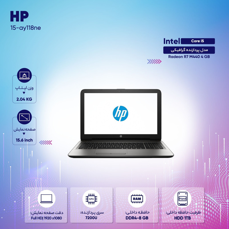 لپ تاپ 15 اینچی اچ پی مدل 15-ay118ne لپ تاپ 15 اینچی اچ پی مدل 15-ay118ne