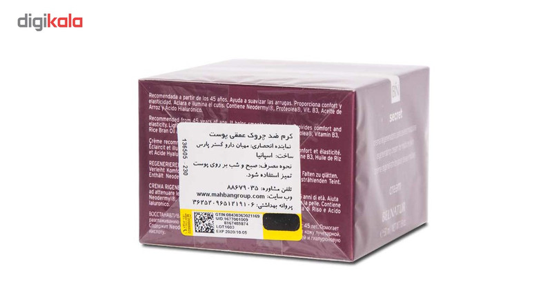 کرم ضدچروک قوی روز و شب بلنیچر با حجم 50 میلی کرم ضدچروک قوی روز و شب بلنیچر با حجم 50 میلی