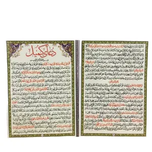 دعای کمیل کد 1 بسته 50 عددی