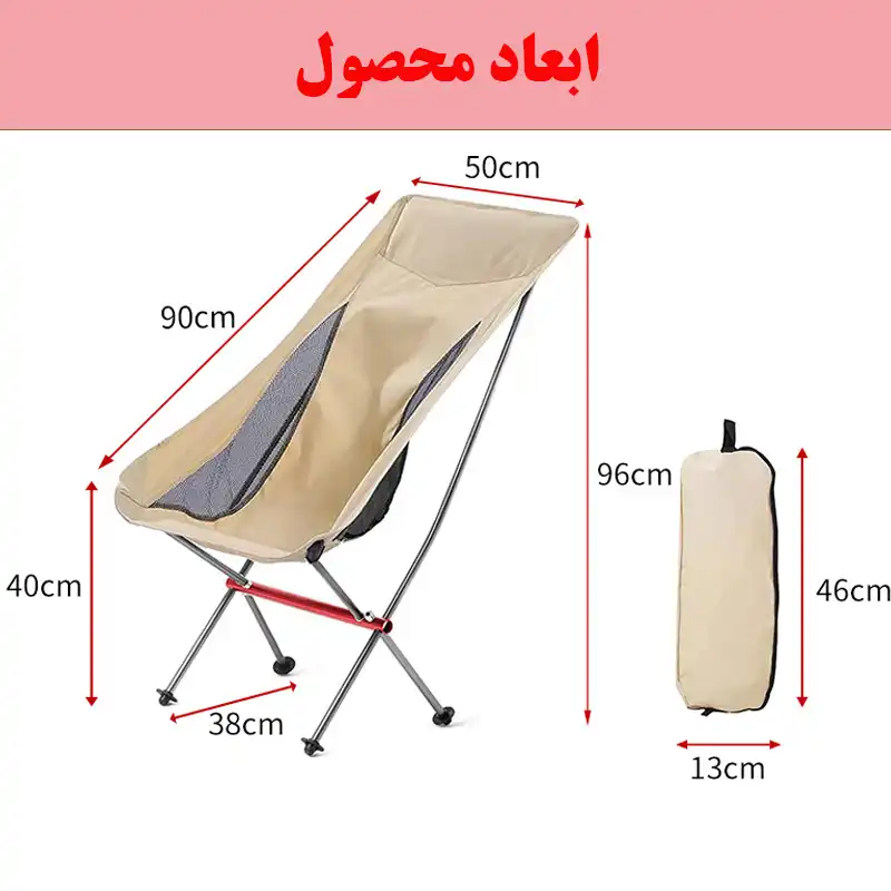 صندلی سفری مدل LP-01