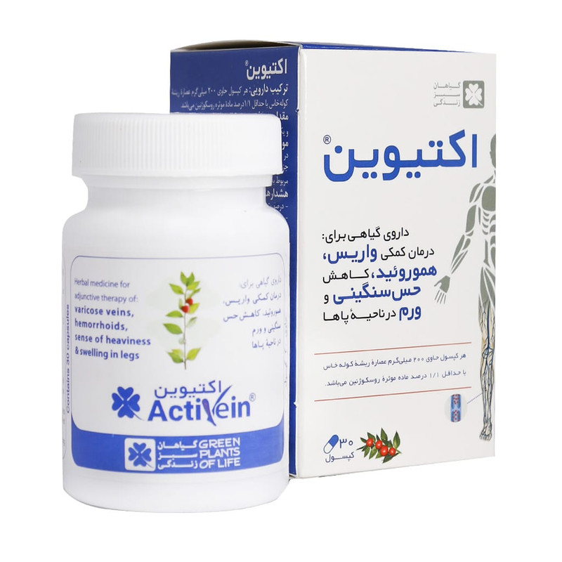 کپسول اکتیوین گیاهان سبز زندگی بسته 30 عددی