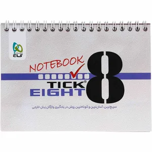 دفترچه لغت گاج مدل TICK EIGHT