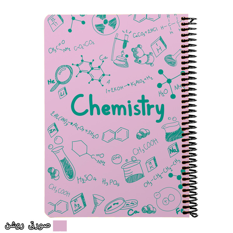 دفتر مشق 100 برگ دات نوت طرح فرمول مدل شیمی کد B05