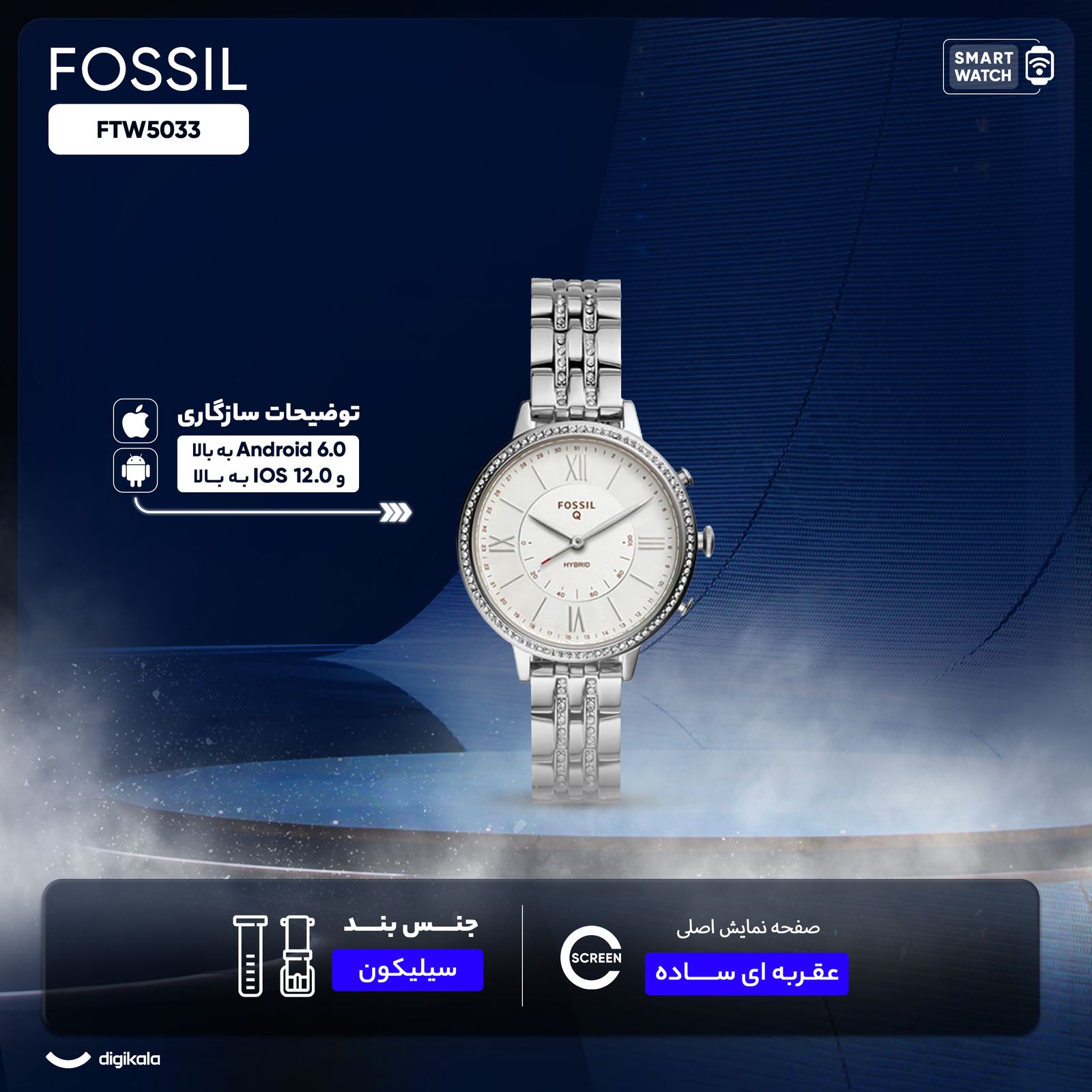 ساعت هوشمند فسیل مدل FTW5033 دارای قابلیت های صفحه نمایش رنگی بند استیل ضدزنگ - - 8