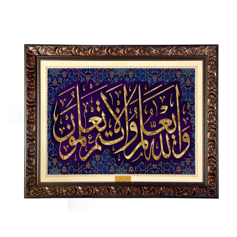 تابلو فرش ماشینی نقش نگار رضوی مدل طرح آیه کد 2541D