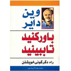 You ll Steel When You Belive It