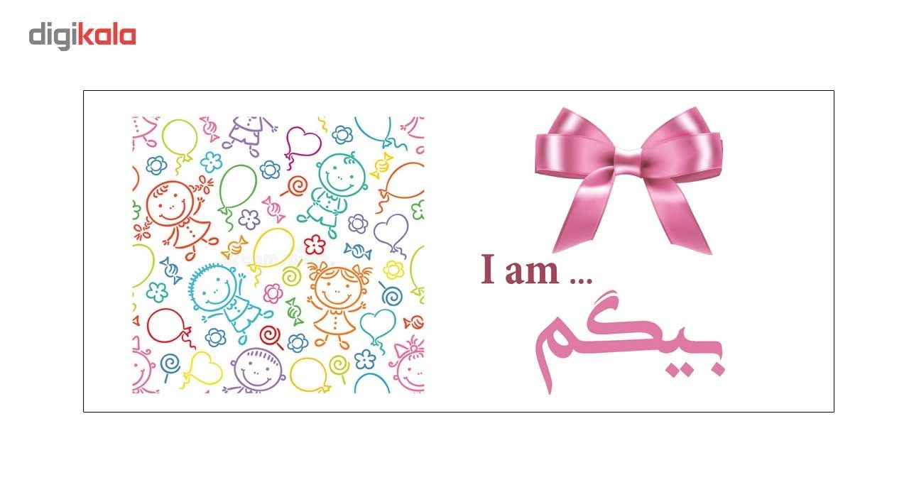 ماگ ماگستان مدل بیگم main 1 2
