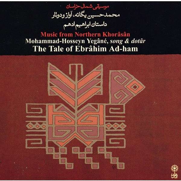 آلبوم موسیقی شمال خراسان (داستان ابراهیم ادهم) - محمد‌حسین یگانه