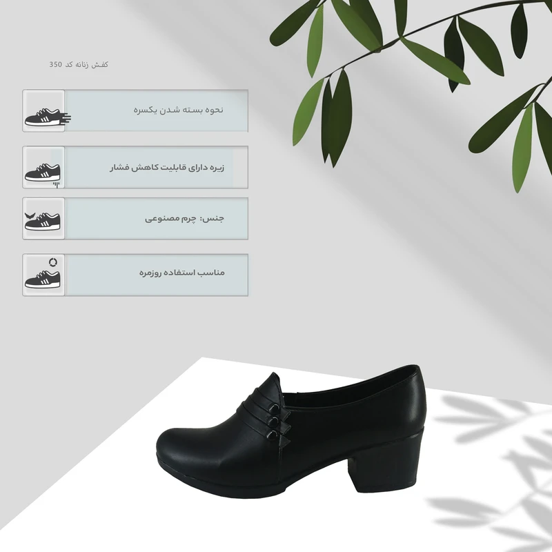 عکس شماره 6 : کفش زنانه کد 350