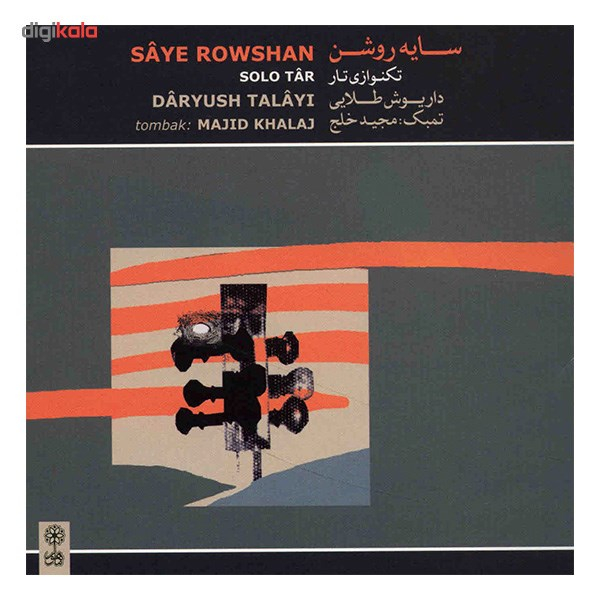 آلبوم موسیقی سایه روشن - داریوش طلایی