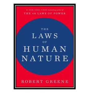 کتاب The Laws of Human Nature اثر Robert Greene انتشارات مؤلفین طلایی