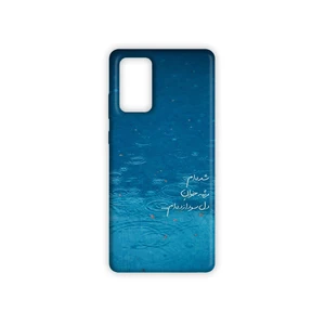 کاور skin مدل شعر کد 473 مناسب برای گوشی موبایل سامسونگ galaxy a14