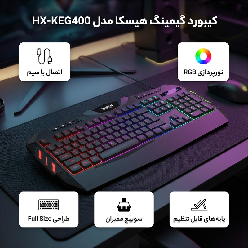 خرید و قیمت کیبورد گیمینگ هیسکا مدل HX-KEG400 RGB، سوییچ ممبران، Full-Size نورپردازی RGB
