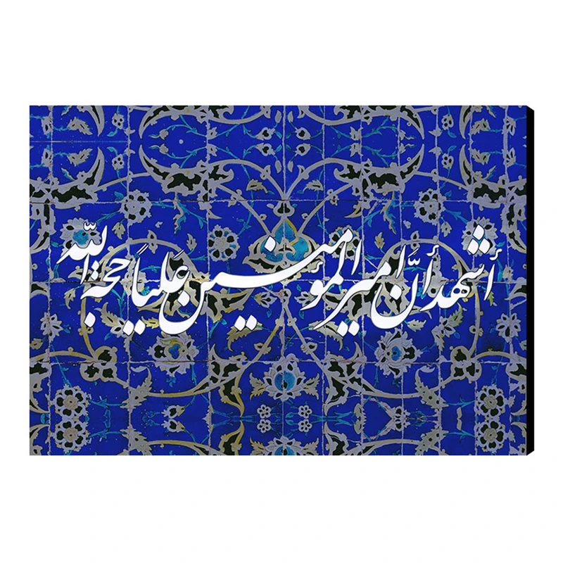 تابلو دیواری آفتاب مدل M189