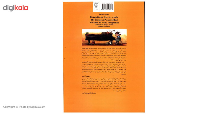 کتاب متد اروپایی آموزش پیانو اثر فریتس امنتس - جلد اول