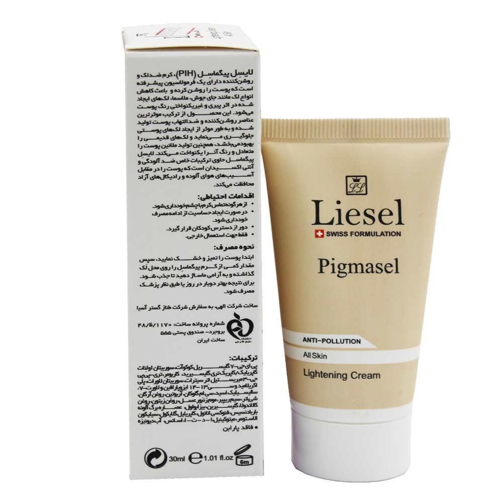 کرم روشن کننده لایسل مدل Pigmasel حجم 30 میلی لیتر -  - 2