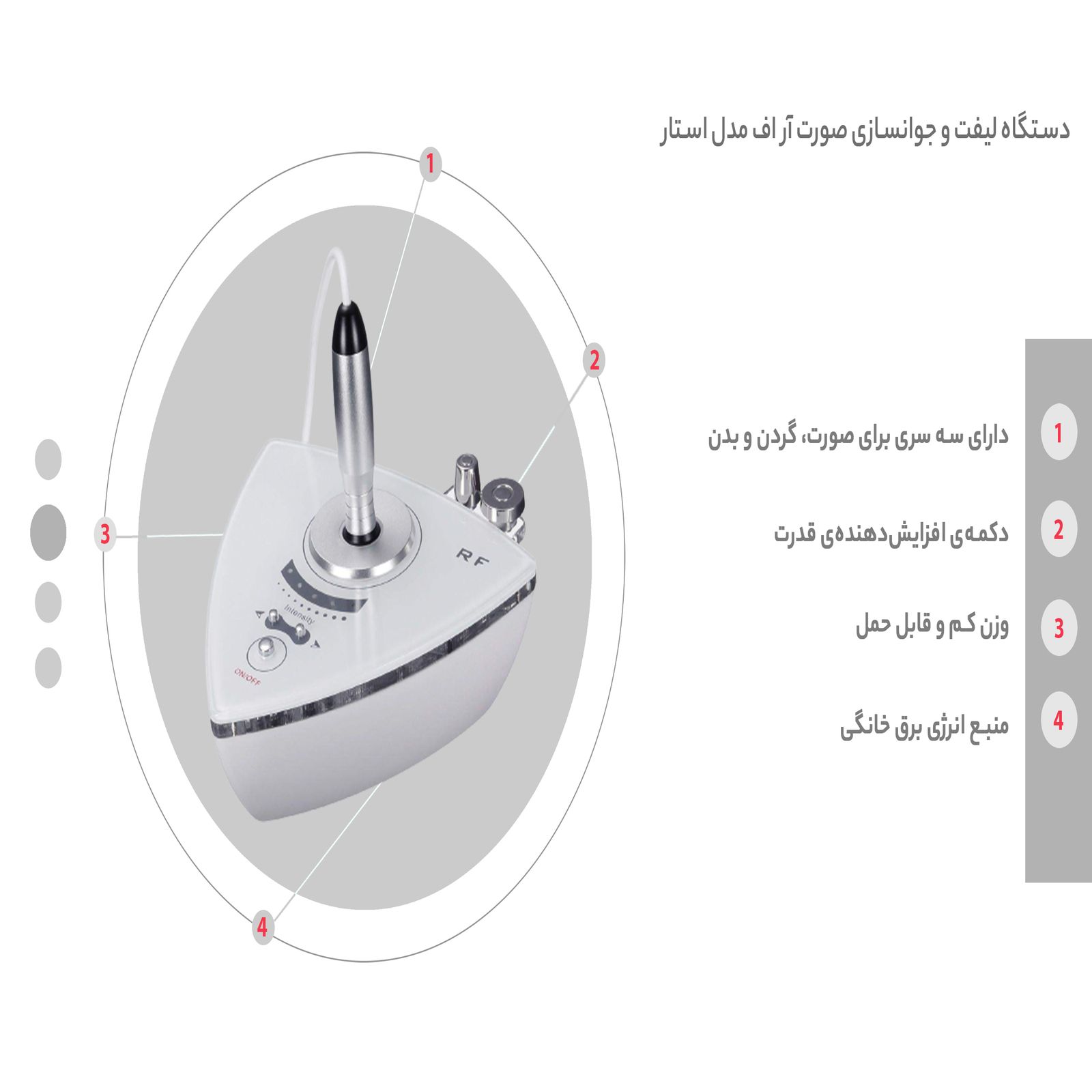 دستگاه لیفت و جوانسازی صورت آر اف مدل استار -  - 3