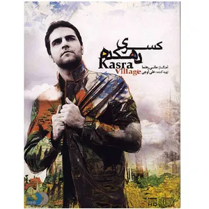 آلبوم موسیقی دهکده - کسری