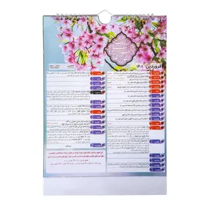 تقویم دیواری سال 1401 مدل شیعه کد 60002801