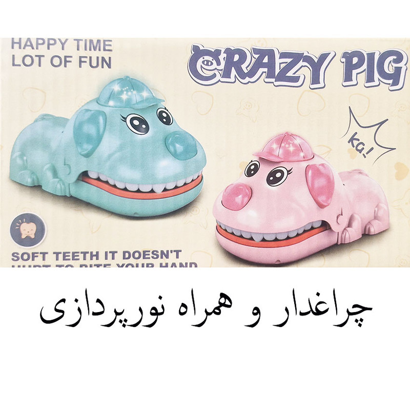اسباب بازی مدل خوک گاز گیر کد 610-11A