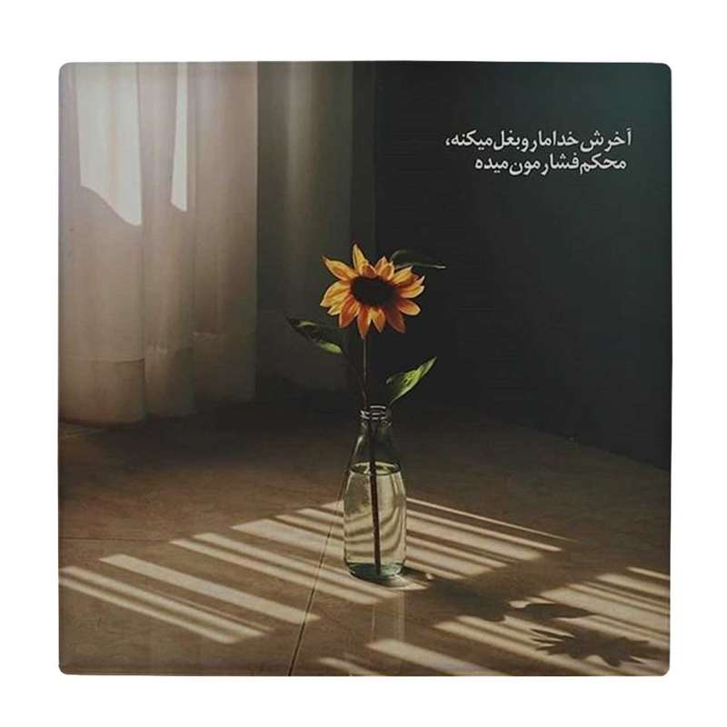 زیر لیوانی طرح گل های آفتابگردان کد    4046519_2567