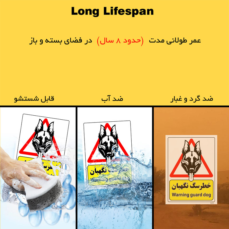 برچسب ایمنی مستر راد طرح خطر سگ نگهبان مدل HSE-OSHA-218 برچسب ایمنی مستر راد طرح خطر سگ نگهبان مدل HSE-OSHA-218