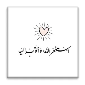 زیر لیوانی  مدل ذکر کد    4692204_3316