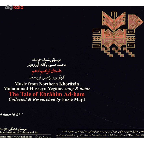 آلبوم موسیقی شمال خراسان (داستان ابراهیم ادهم) - محمد‌حسین یگانه