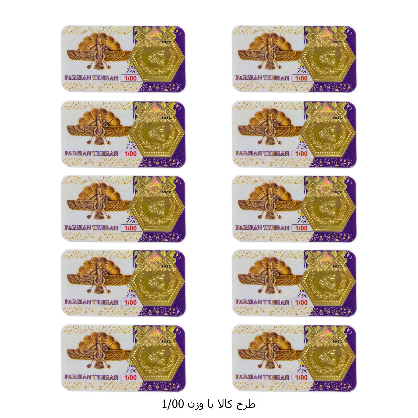 سکه گرمی طلا 18 عیار پارسیان تهران مدل K412 مجموعه 10 عددی -  - 17