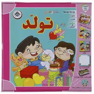 کتاب مجموعه شعرهای تولد