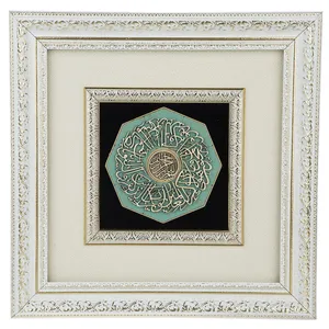 تابلو معرق دی ان دی طرح خوشنویسی و ان یکاد کد TJ 010-w