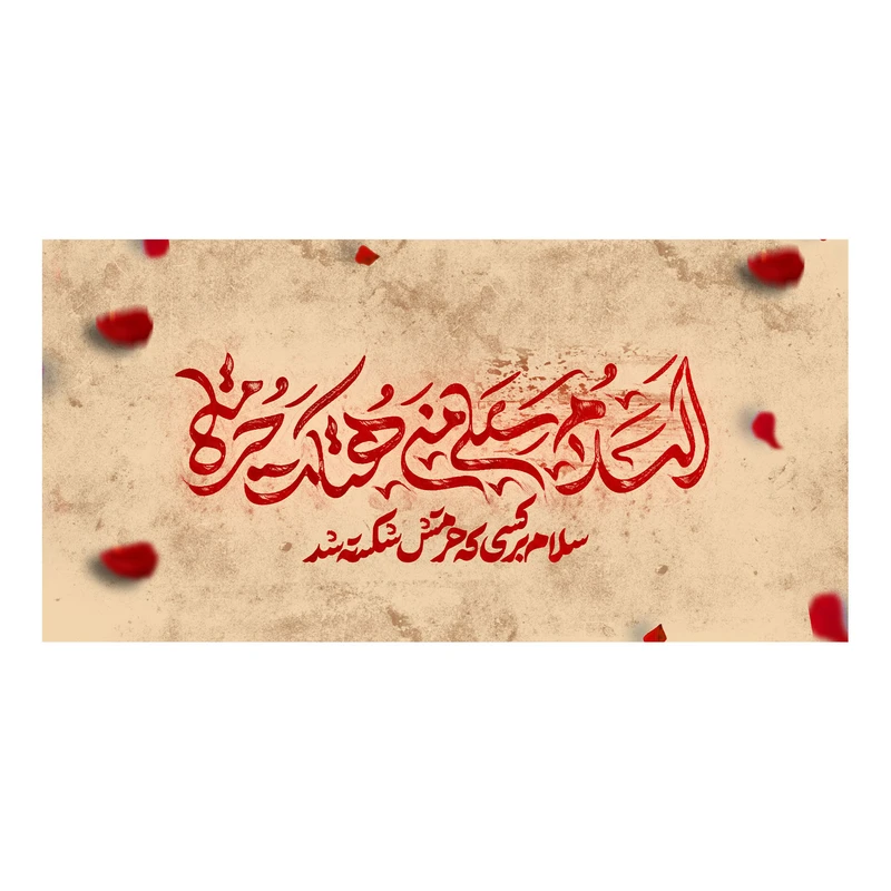 پرچم مدل مذهبی طرح محرم کد 5064