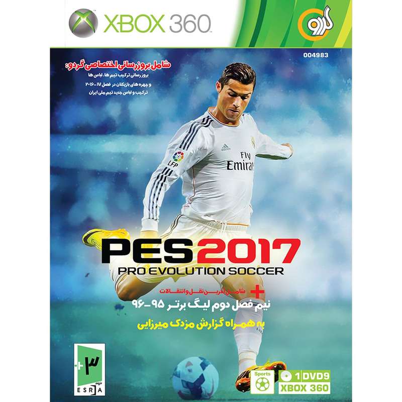 بازی PES 2017 95-96 مخصوص Xbox 360