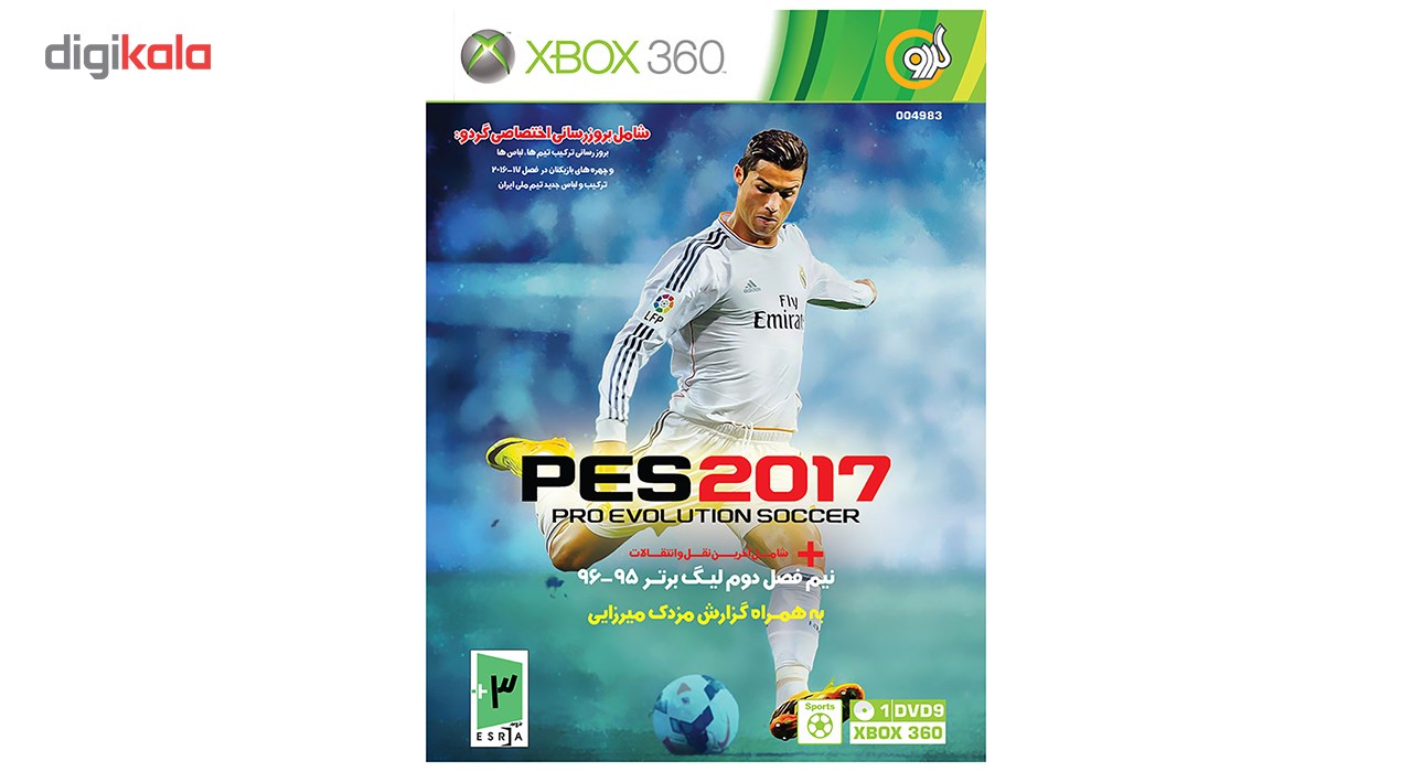 بازی PES 2017 95-96 مخصوص Xbox 360