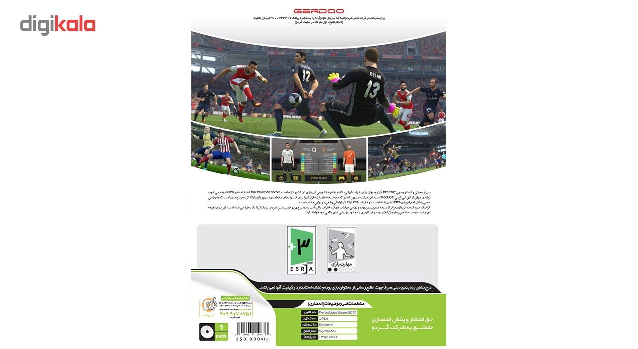 بازی PES 2017 95-96 مخصوص Xbox 360