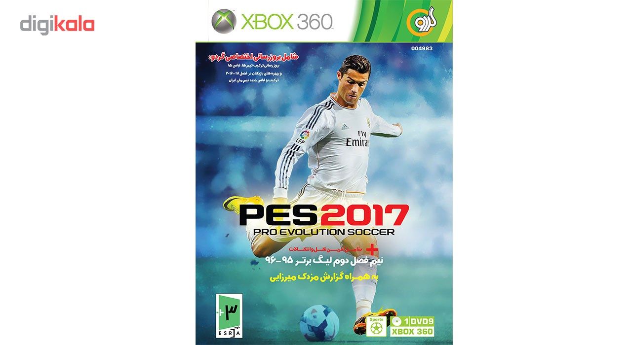 بازی PES 2017 95-96 مخصوص Xbox 360