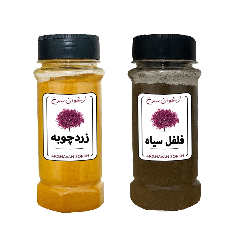 پودر فلفل سیاه و زردچوبه ارغوان سرخ - 200 گرم