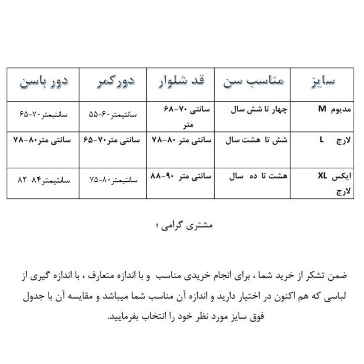 شلوار راحتی بچگانه مدل دو خط