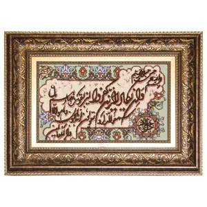 تابلو فرش دستبافت سرزمین فرش مدل TDJ31