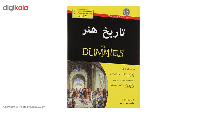 کتاب تاریخ هنر اثر جسی برایانت